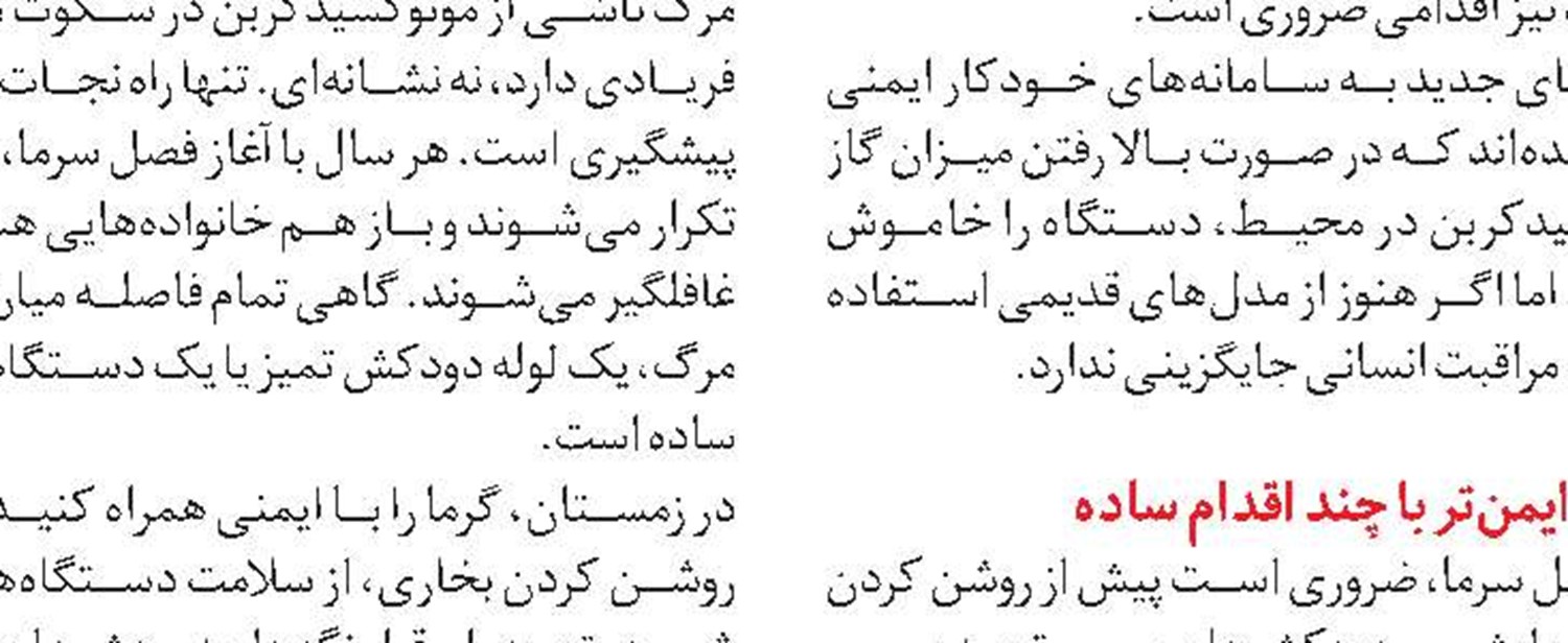  وقتی ساق پا فریاد می‌زند