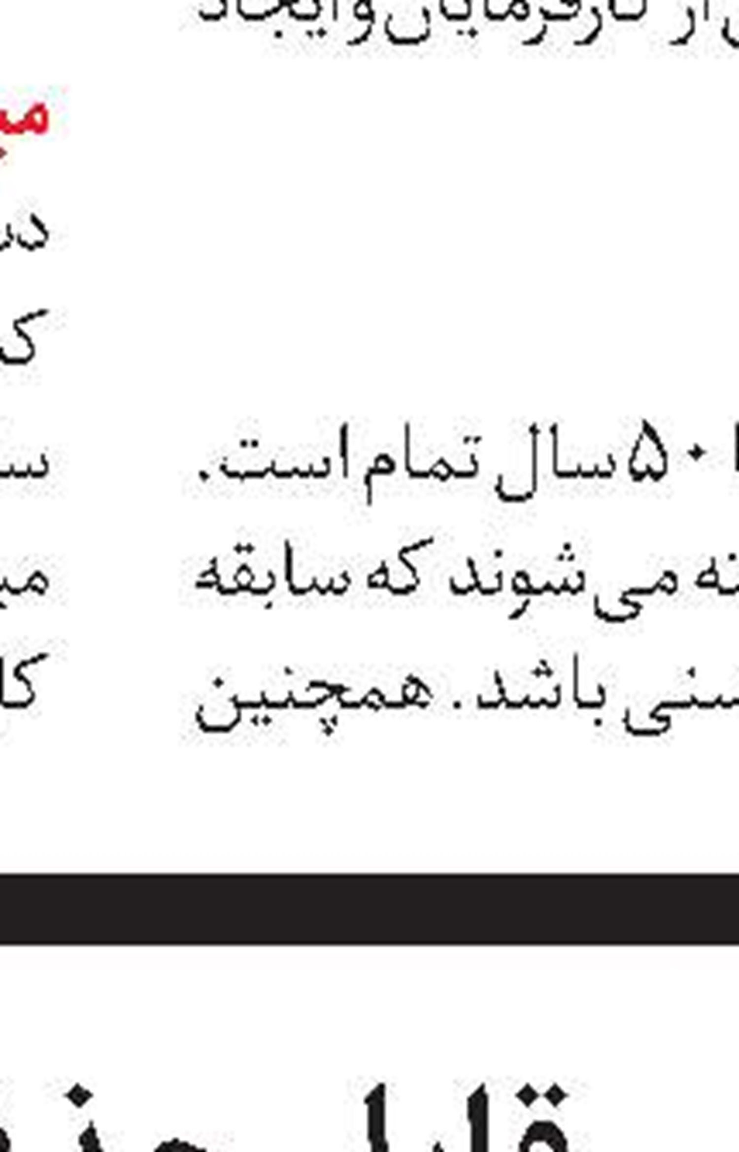 گرجی‌پور در هیأت‌مدیره تأمین‌اجتماعی 