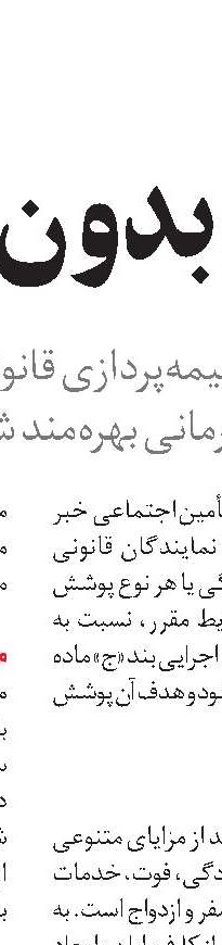  استاندارد مشاغل کشور تدوین می‌شود