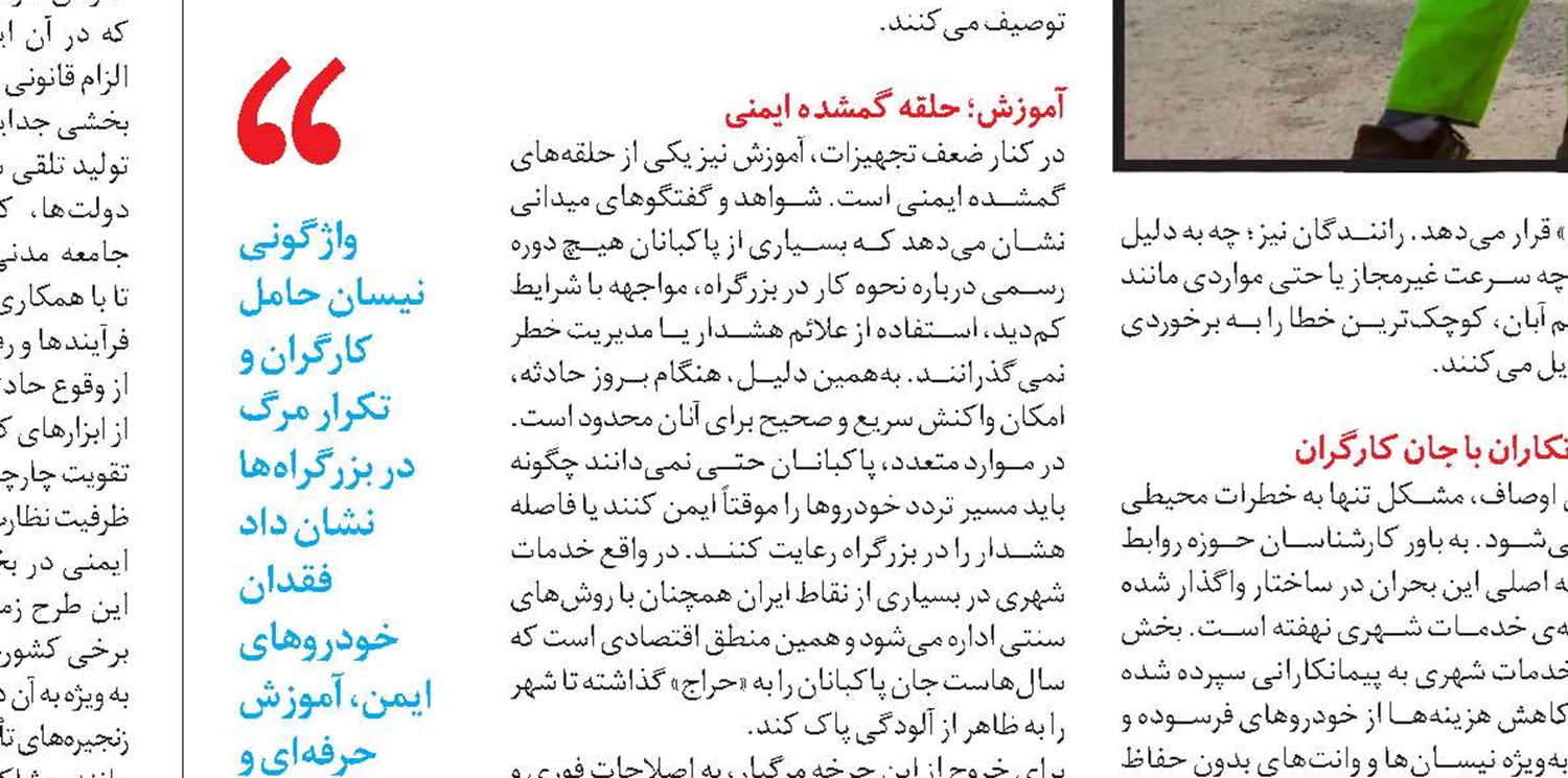  استانداردهای جهانی خدمات شهری