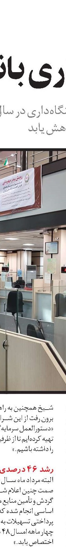 زمستان و مشکل ناترازی گاز