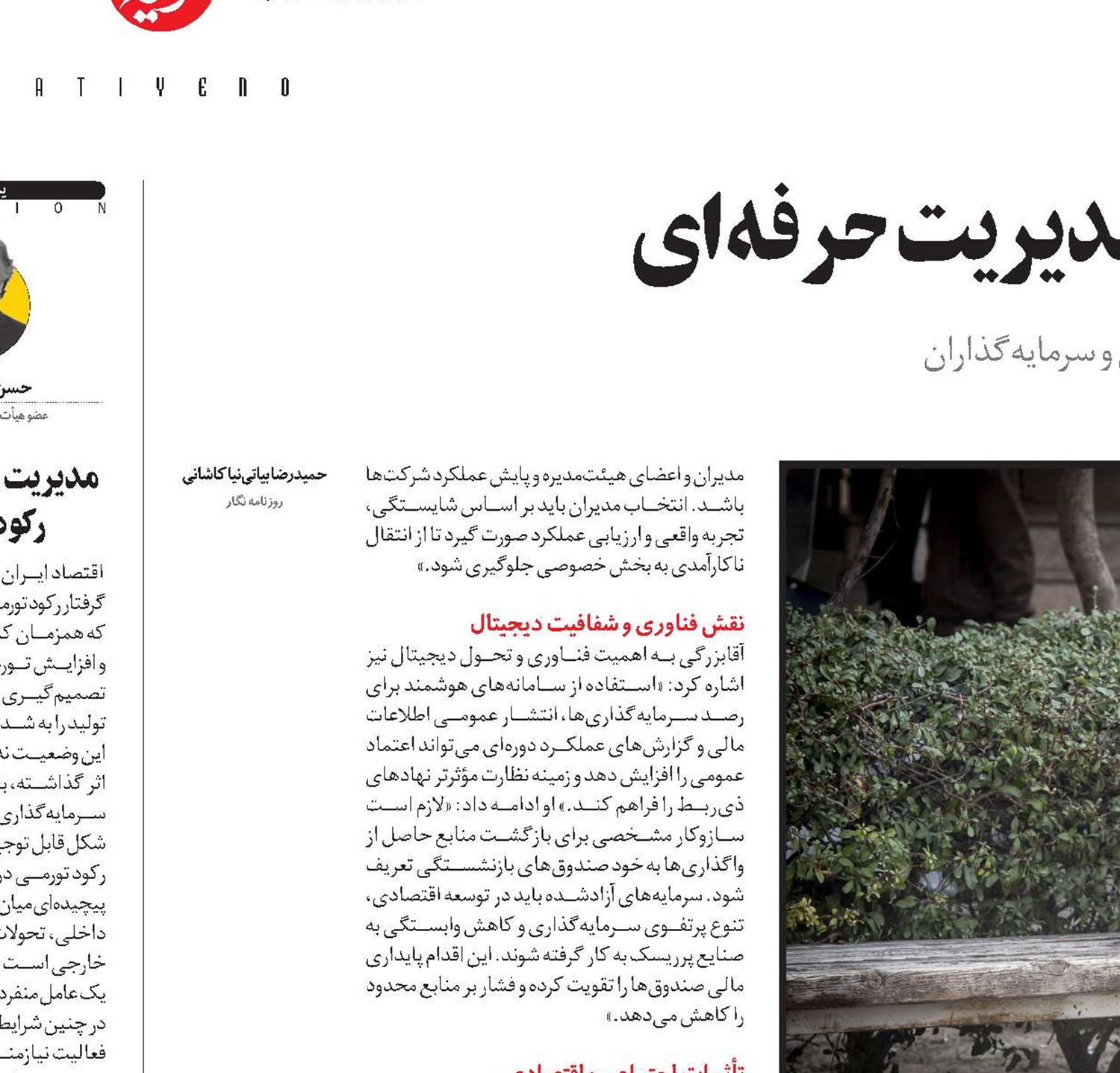 چرخش صندوق‌ها به سمت مدیریت حرفه‌ای