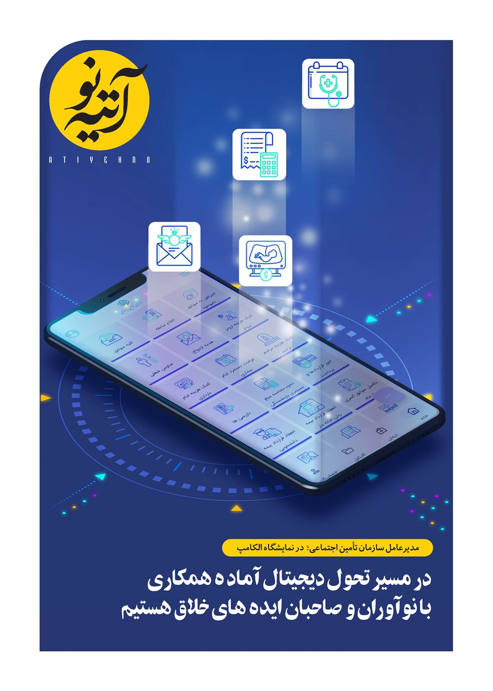روزنامه تاریخ ۲۶ آبان ۱۴۰۴