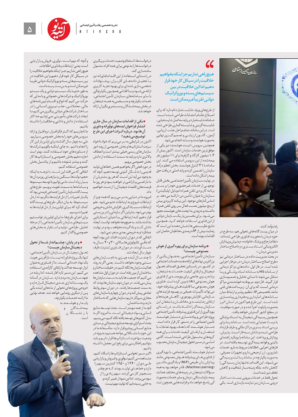 روزنامه تاریخ ۲۶ آبان ۱۴۰۴