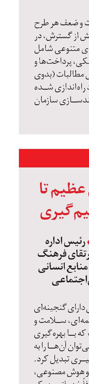 از داده‌های عظیم تا دانش تصمیم‌گیری   