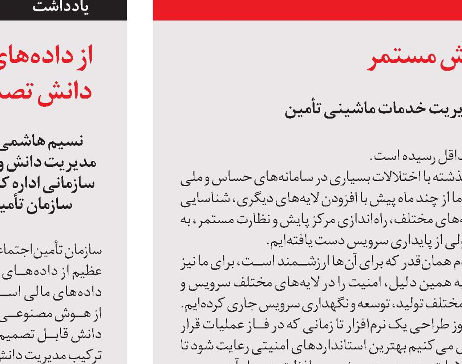 آشنایی با سامانه هوشمند ارجاع