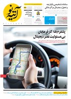 شماره 505 مورخ 1404/9/2