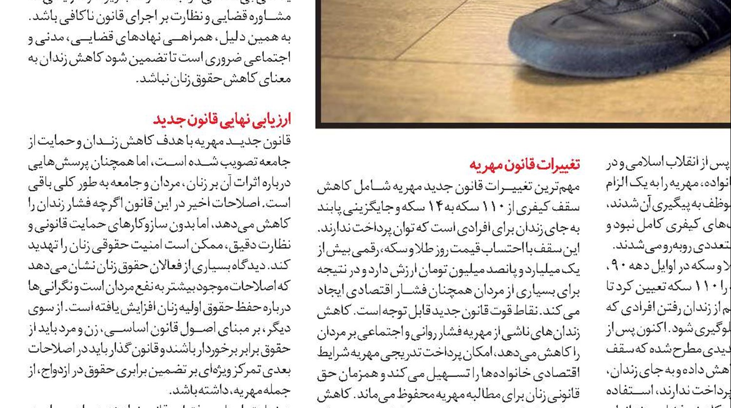 مهریه؛ تنها پشتوانه مالی زنان در معرض تهدید