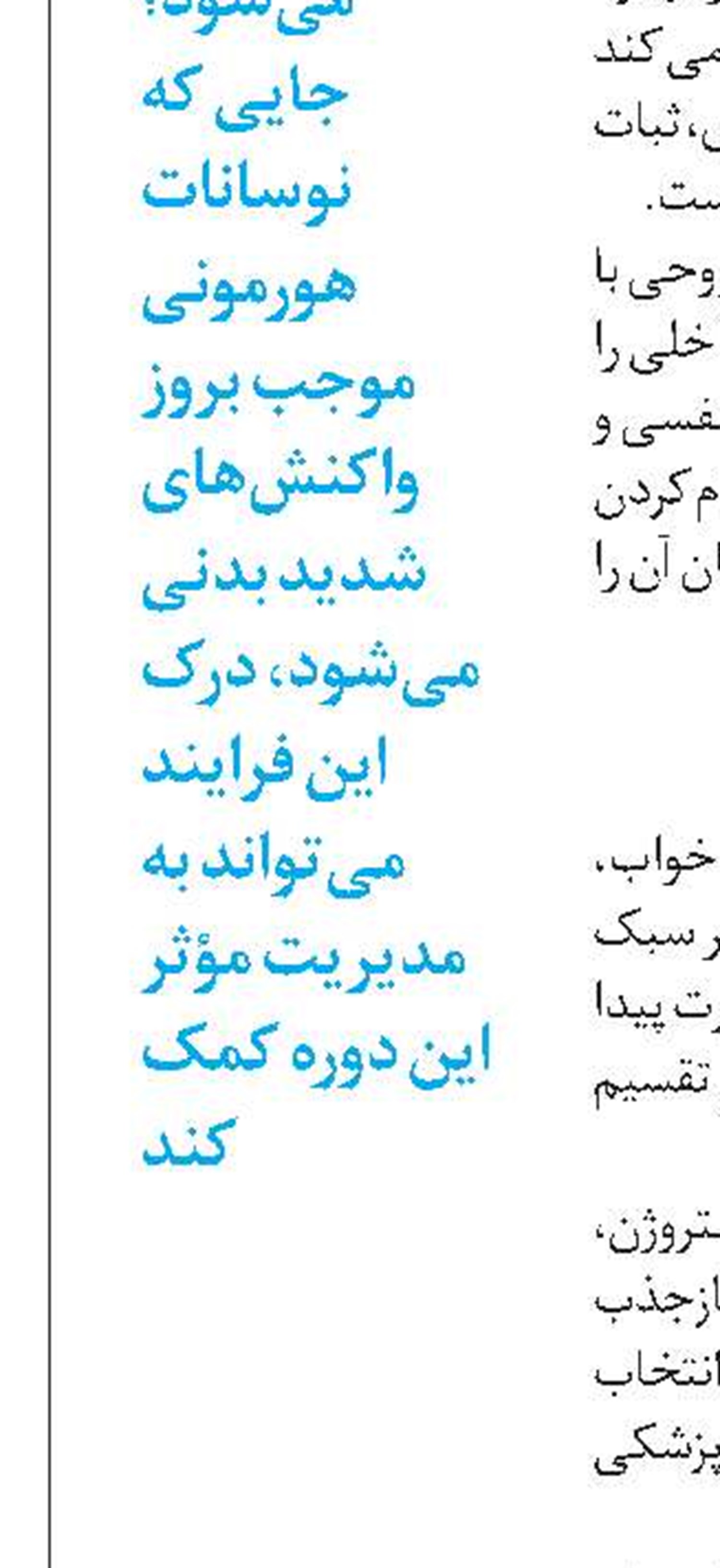   چرخش پا و تأثیر آن بر تعادل