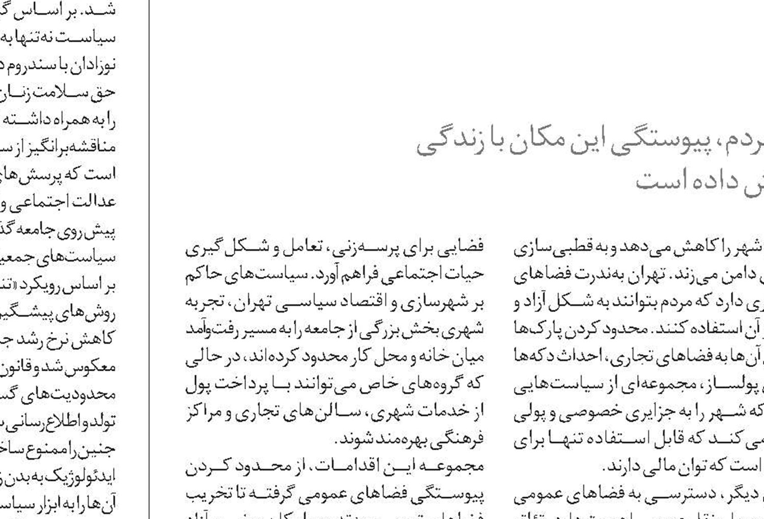   افیون‌زدگان؛ مردم‌نگاری در جنوب تهران 