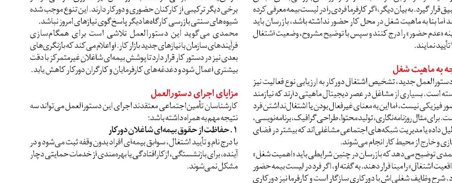  پیگیری کمبود نقدینگی کارخانه‌ها از سوی وزیر کار