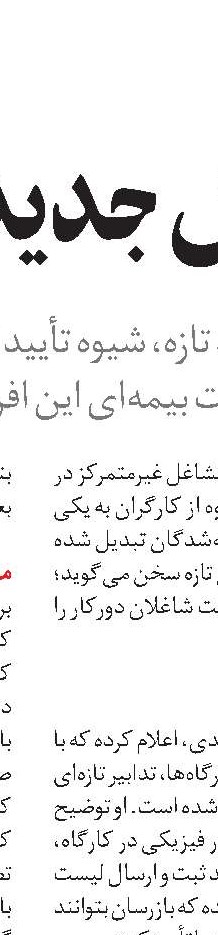  رونمایی ازسامانه‌های  نوین بانک رفاه 