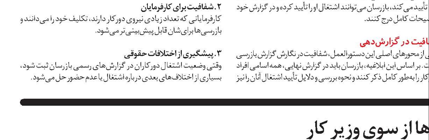 برنامه ۳۲گانه تأمین‌اجتماعی اعلام شد