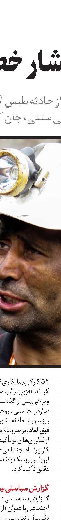 رانندگان  باید بیمه شوند