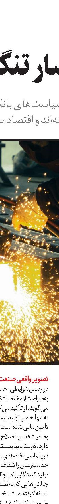  الزامات بودجه 1405 