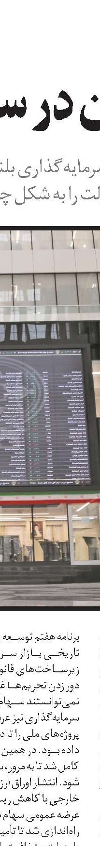 زیان صنعت فولاد از ناترازی انرژی