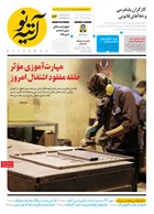 شماره 506 مورخ 1404/9/9