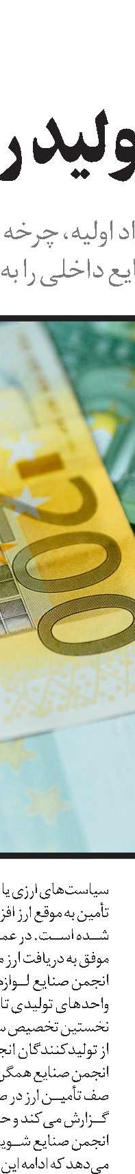 نهادهای قدرت؛ مانع توسعه استان‌ها