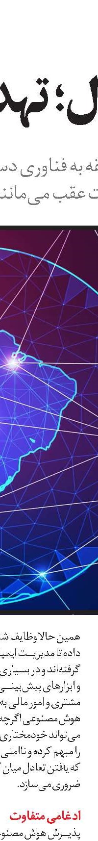 نرخ فقر در اروپا افزایش یافت