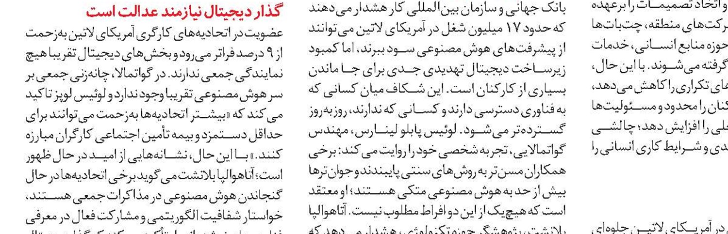 کار ترکیبی، راهکاری برای کاهش نابرابری شغلی