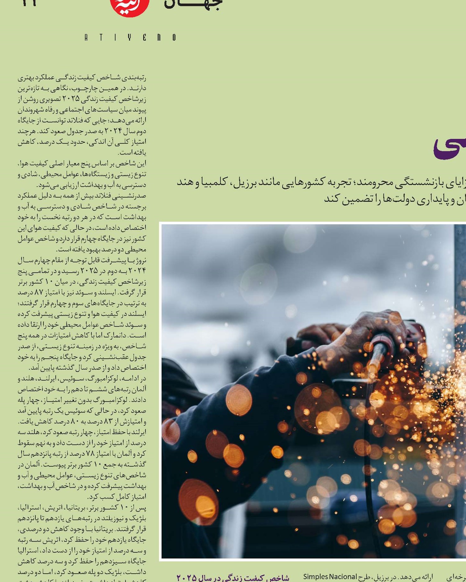  بحران بازنشستگی  در سایه کار غیررسمی 