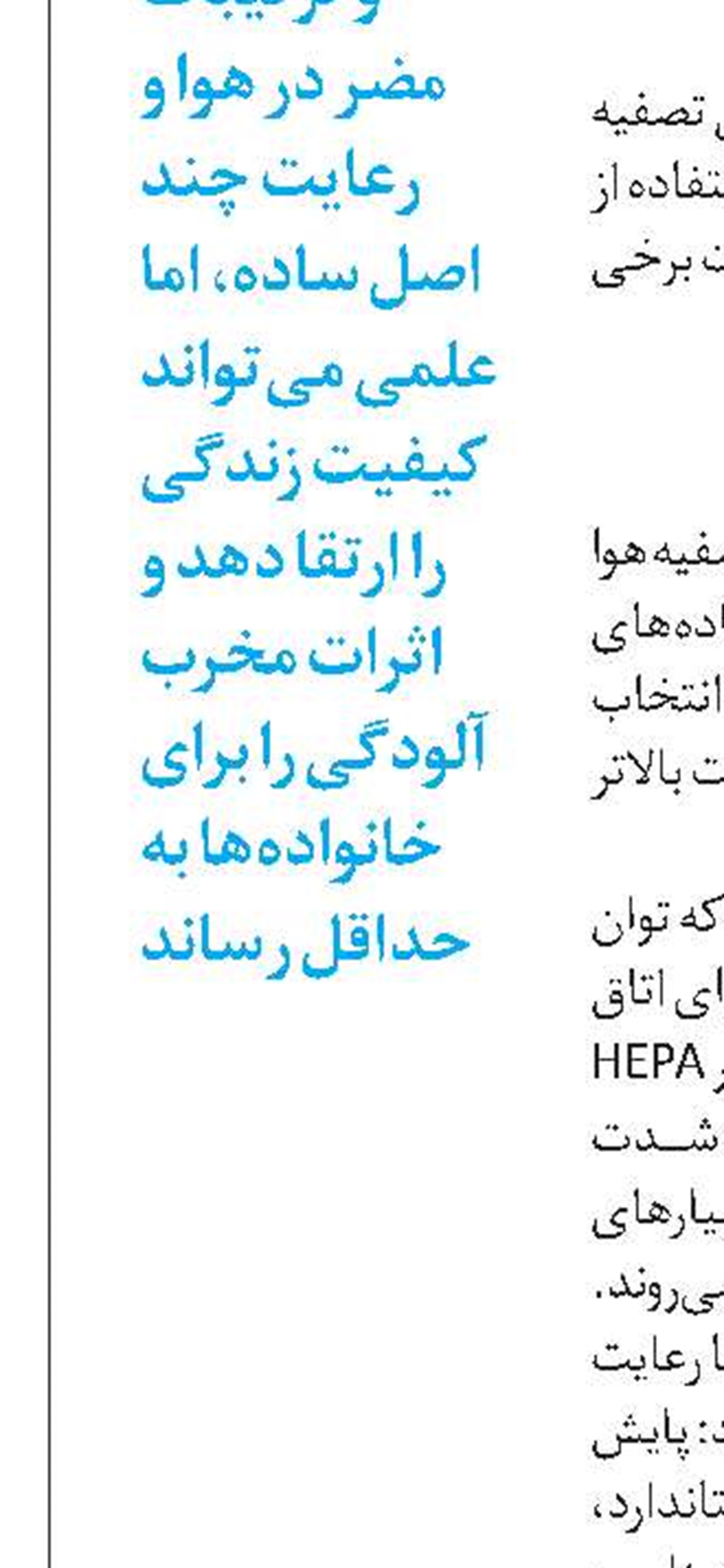   شاخص کیفیت هوا چگونه معنا می‌شود؟