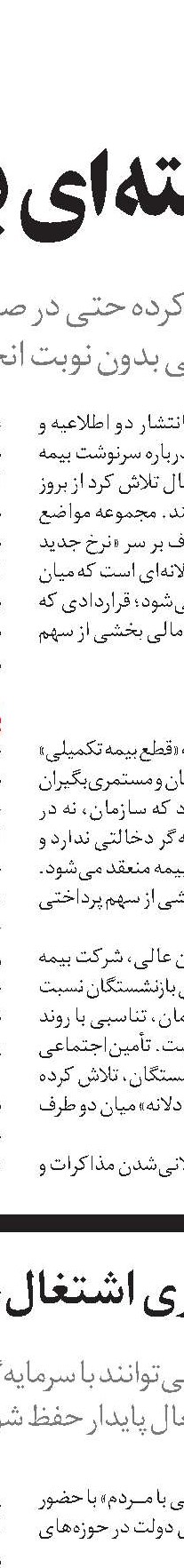  دیجیتالی‌سازی خدمات  گامی در تحول‌آفرینی