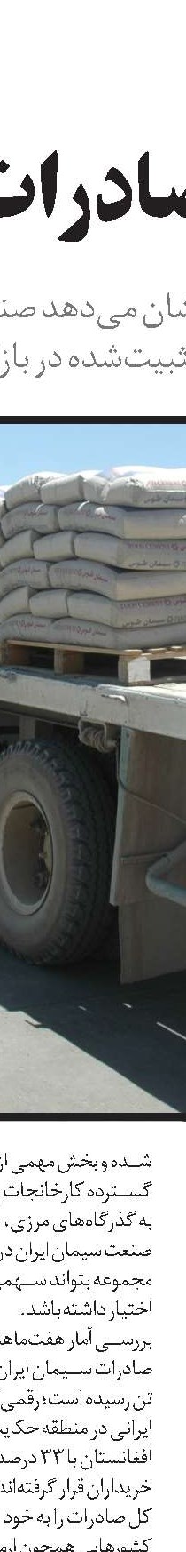  اهمیت استراتژیک بازار عراق