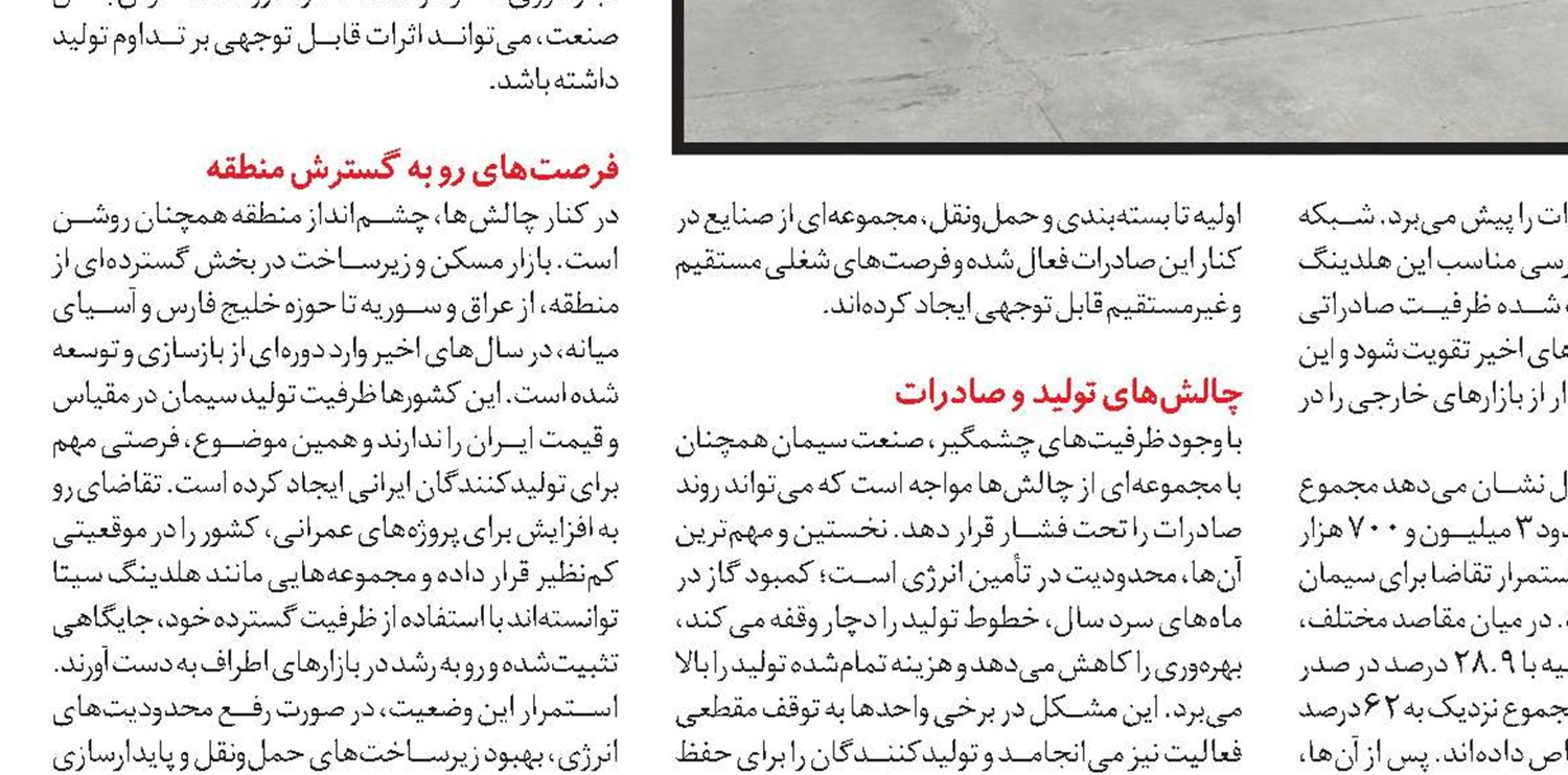  پیچ‌وخم‌های اداری، مانع رشد صادرات کفش ایرانی