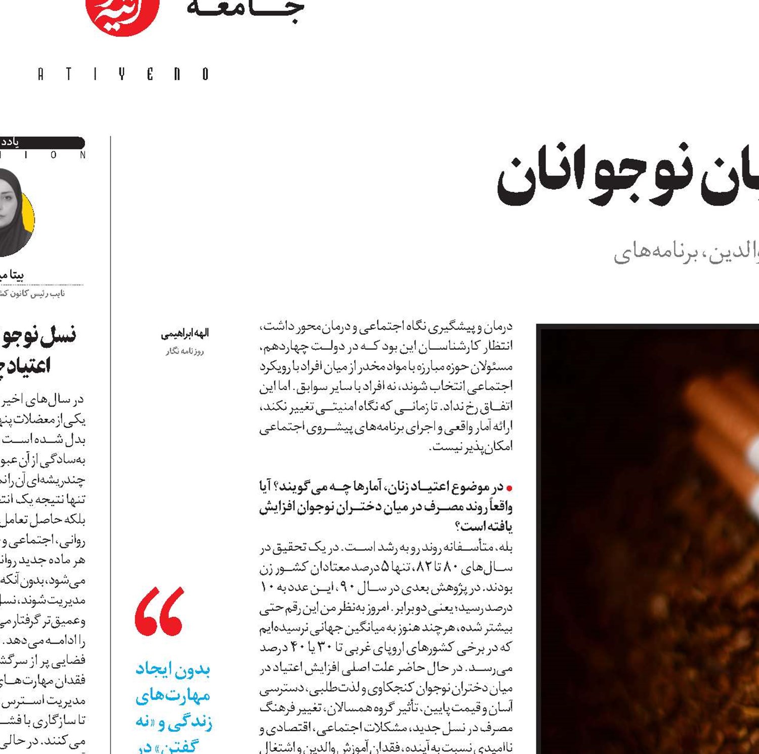 افزایش مصرف روانگردها میان نوجوانان