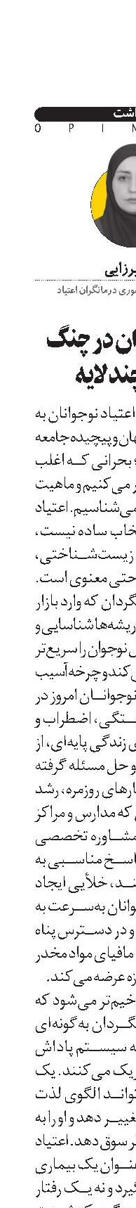 نسل نوجوان در چنگ اعتیاد چندلایه