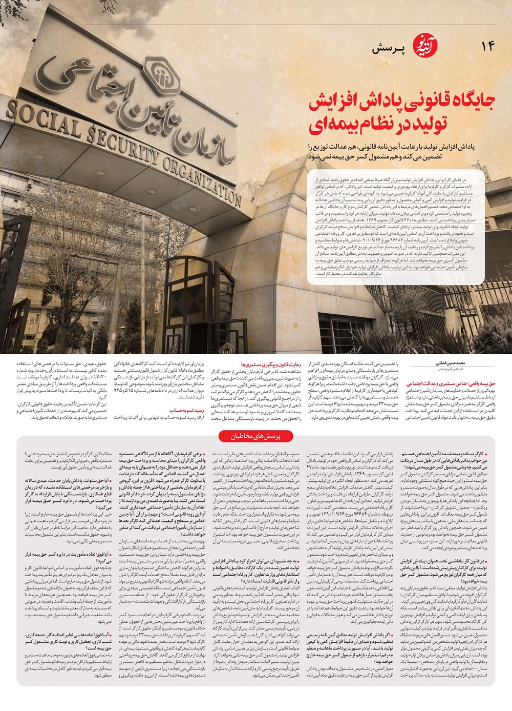 روزنامه تاریخ ۱۷ آذر ۱۴۰۴