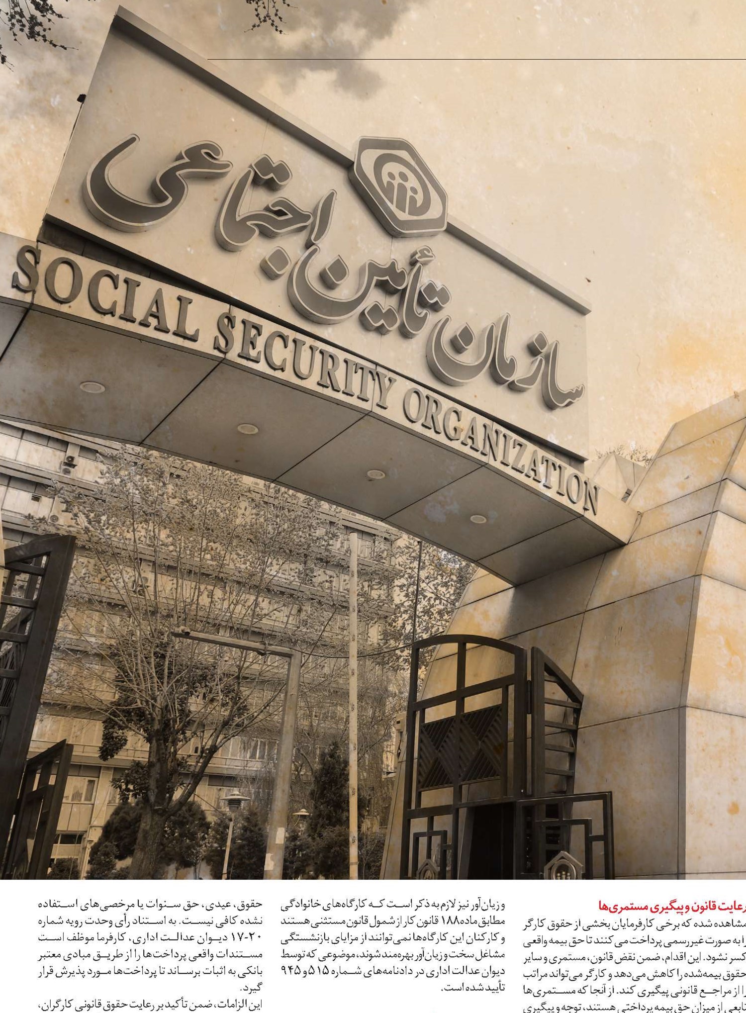  جایگاه قانونی پاداش افزایش تولید در نظام بیمه‌ای