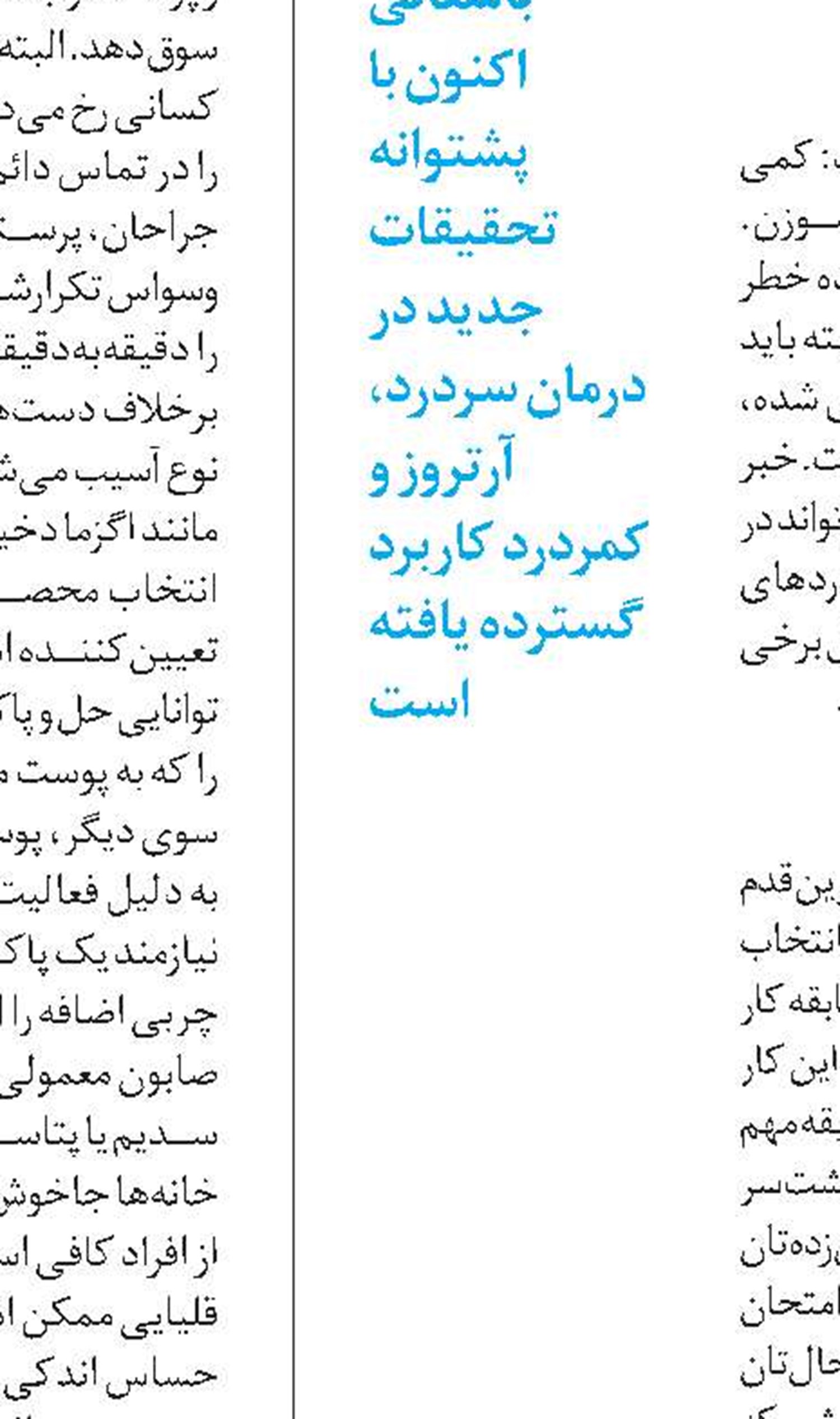  رکاب‌زدن؛ ساده، ایمن و پربازده