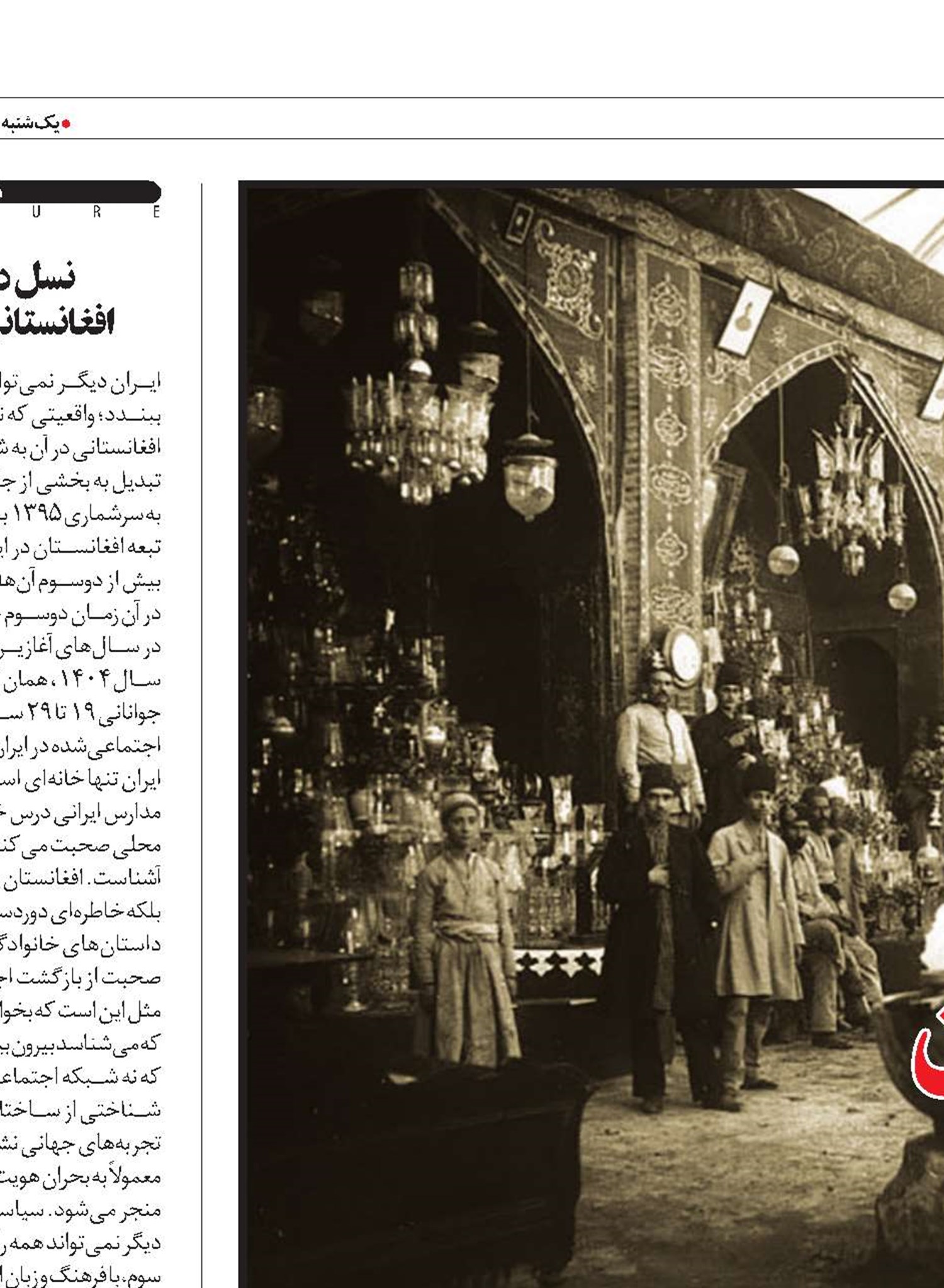   نهضت اقتصاد ایرانیان در بحران شوروی