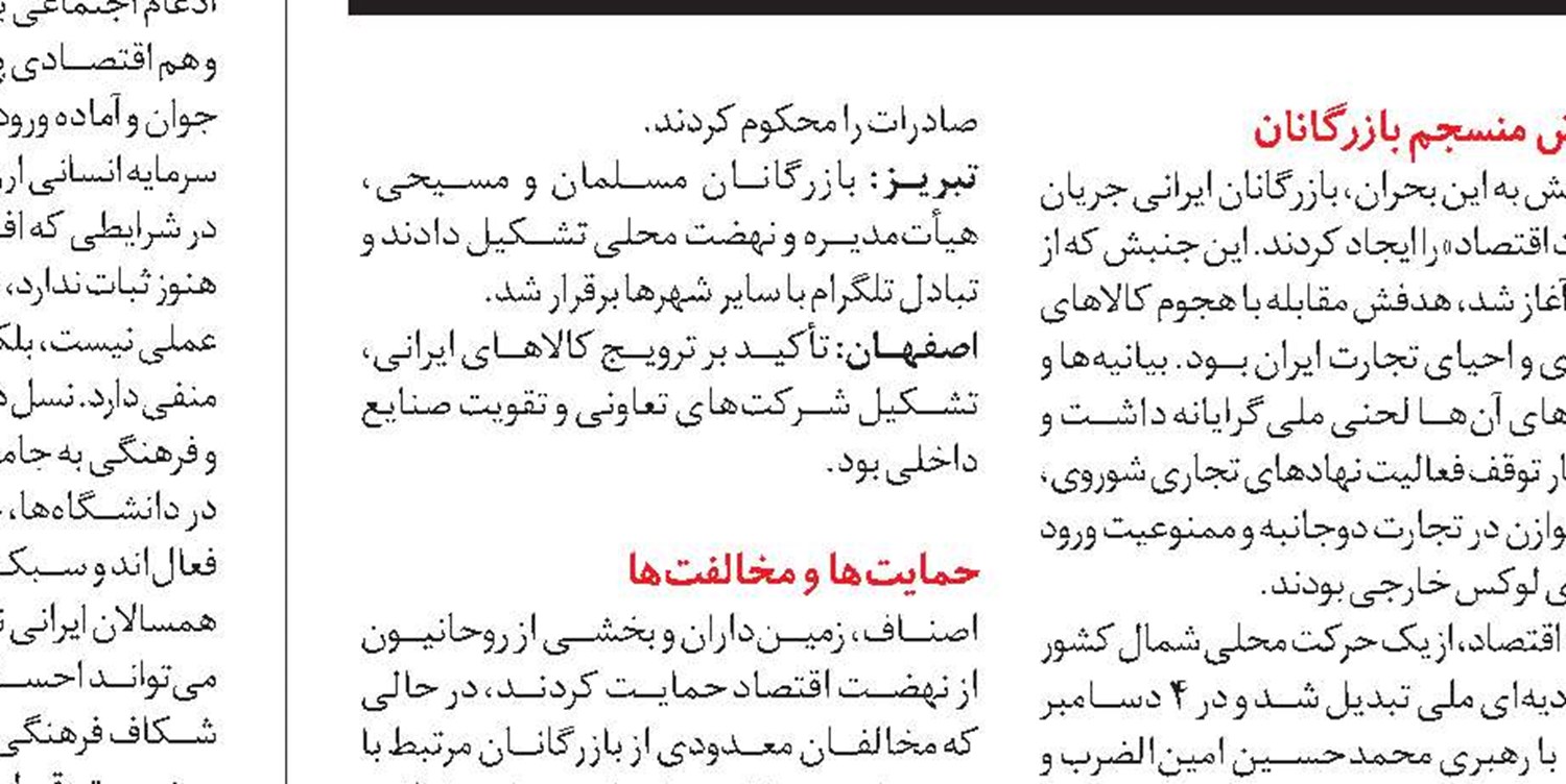  عدالت اجتماعی با حمل‌ونقل عمومی