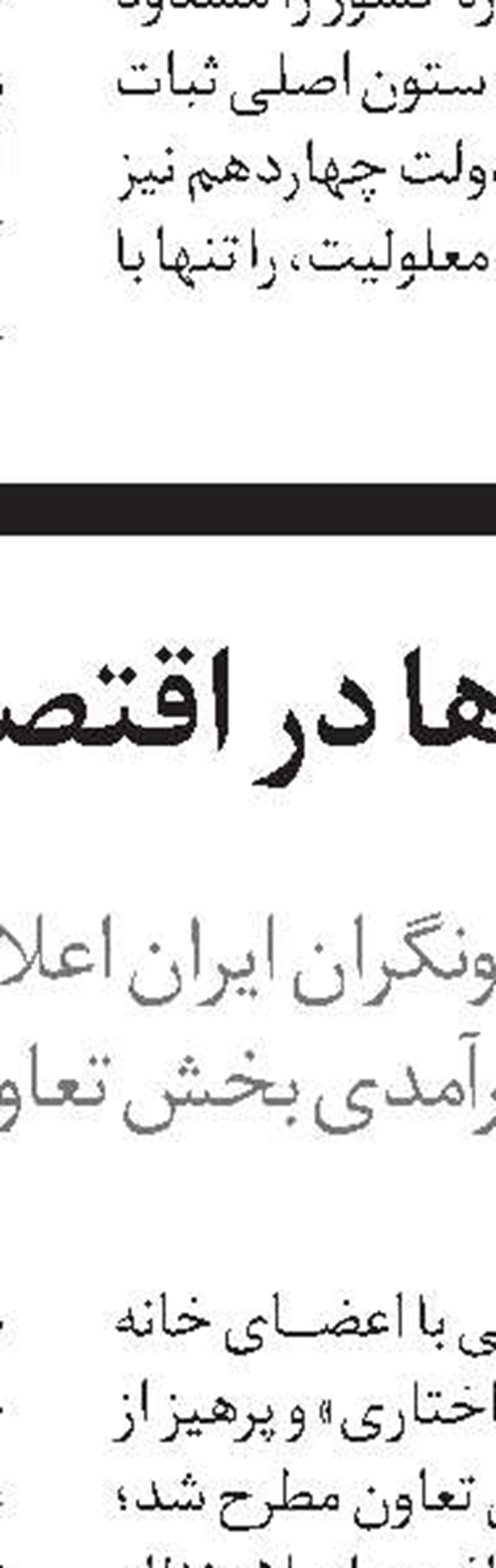 تفاهم‌نامه همکاری برای نخبگان وظیفه