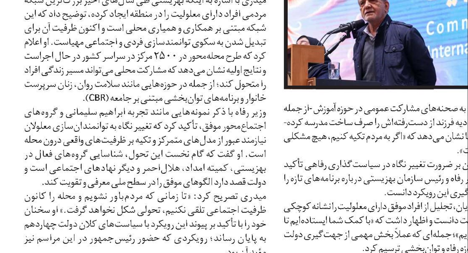 بازتعریف نقش تعاونی‌ها در اقتصاد ملی