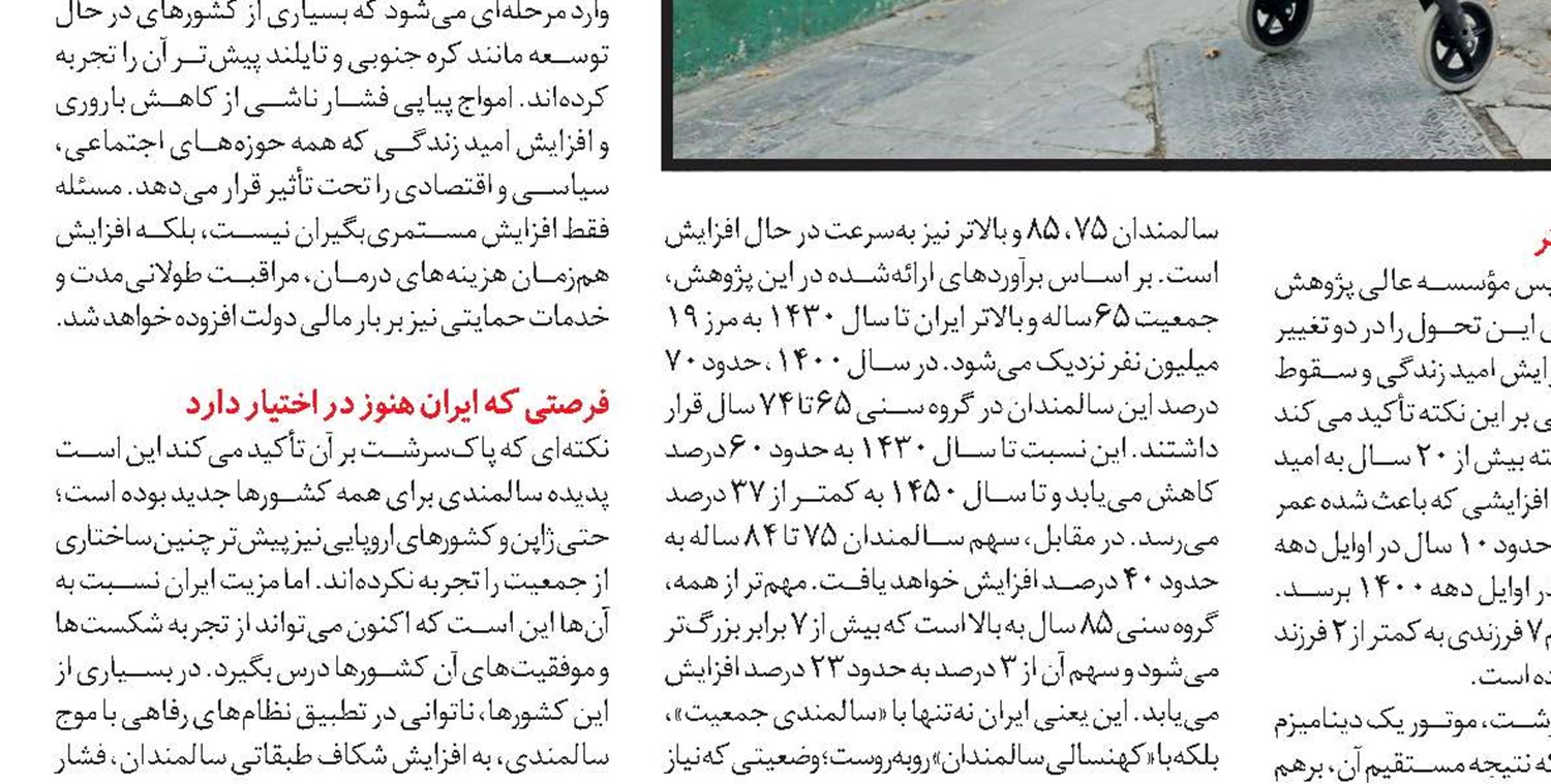  ادغام صندوق‌ها؛ راهبردی برای پایداری