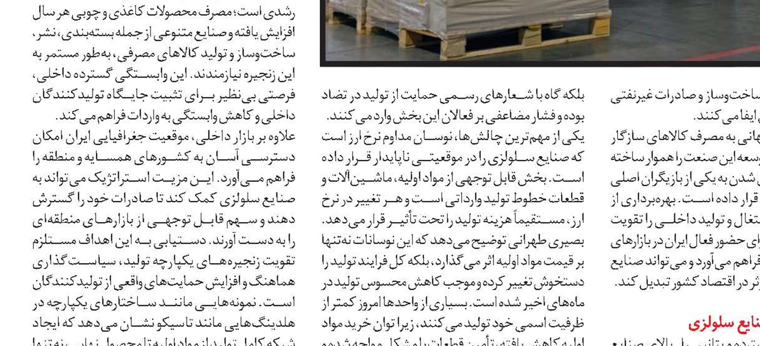 بازگشت آیوکتین به بازار داروهای دامپزشکی