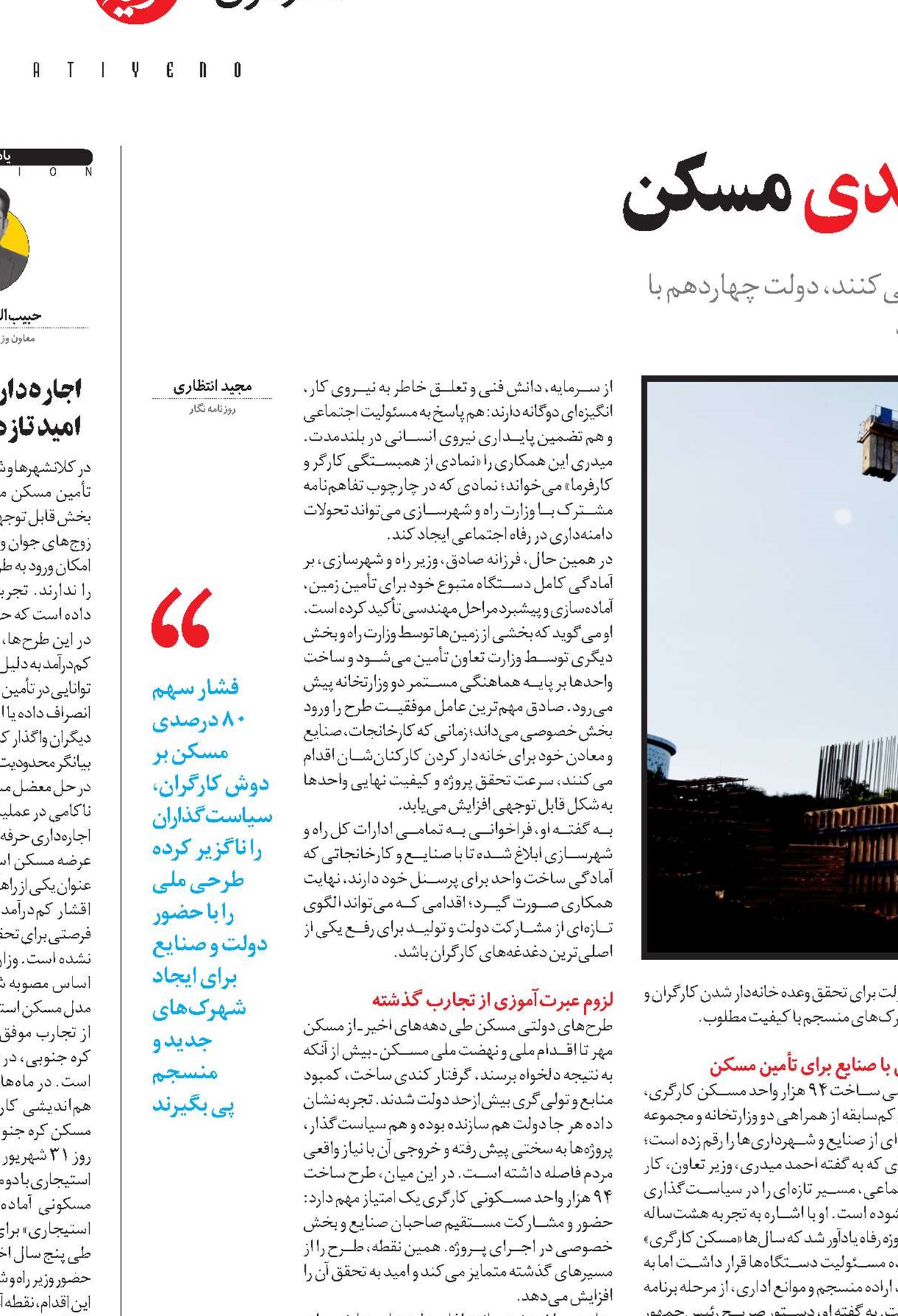 کارگران زیر بار سهم ۸۰ درصدی مسکن