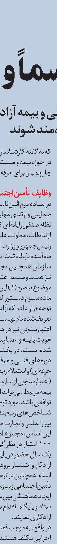 ارزش اقتصادی  جنگلی که سوخت