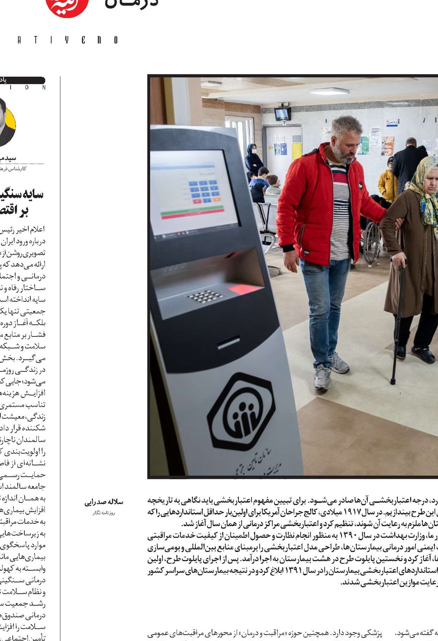  همه  مراکز ملکی  رتبه یک گرفتند