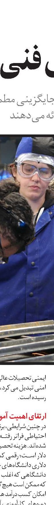 افزایش اشتغال پاره‌وقت در اروپا