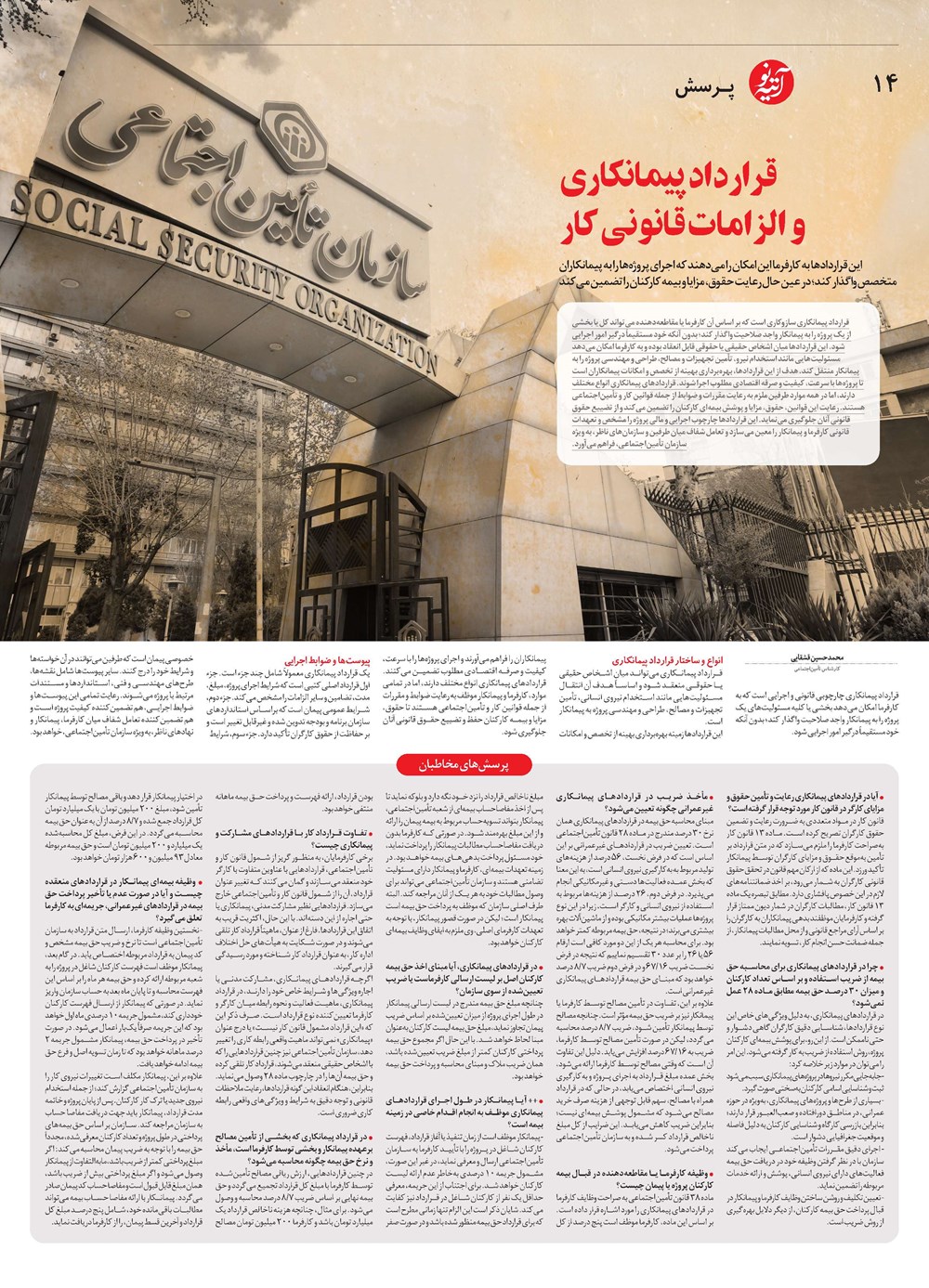 روزنامه تاریخ ۲۴ آذر ۱۴۰۴