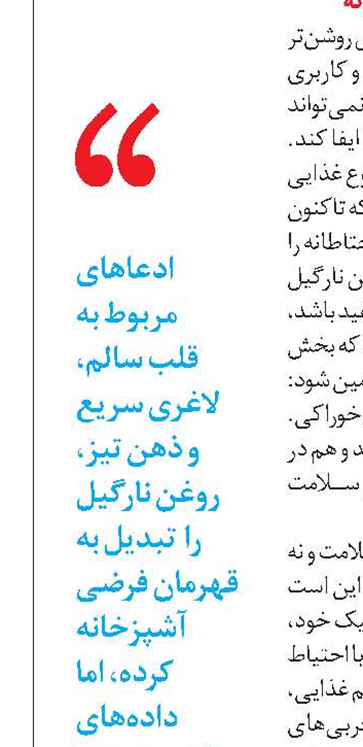  سکوت و صدای پنهان قلب