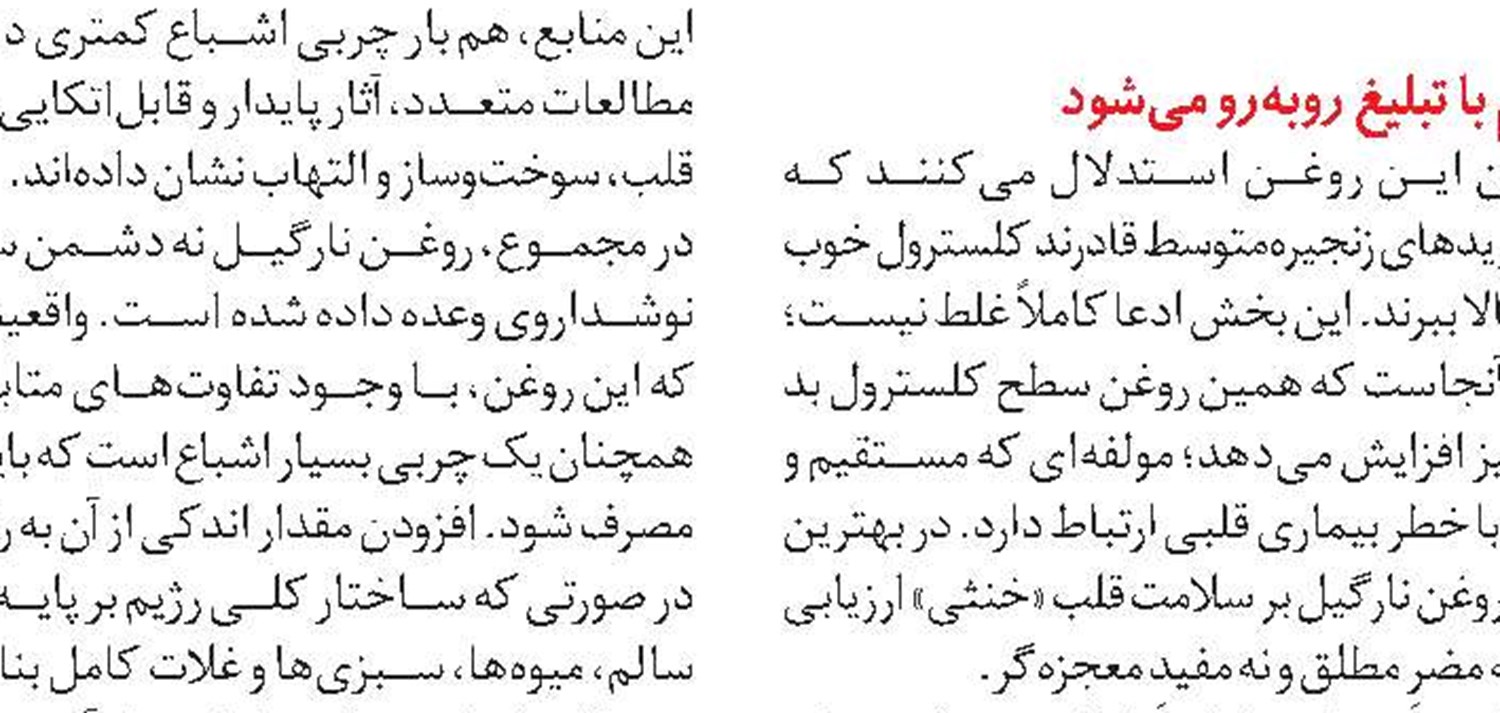  هجوم بی‌خبر نورویروس