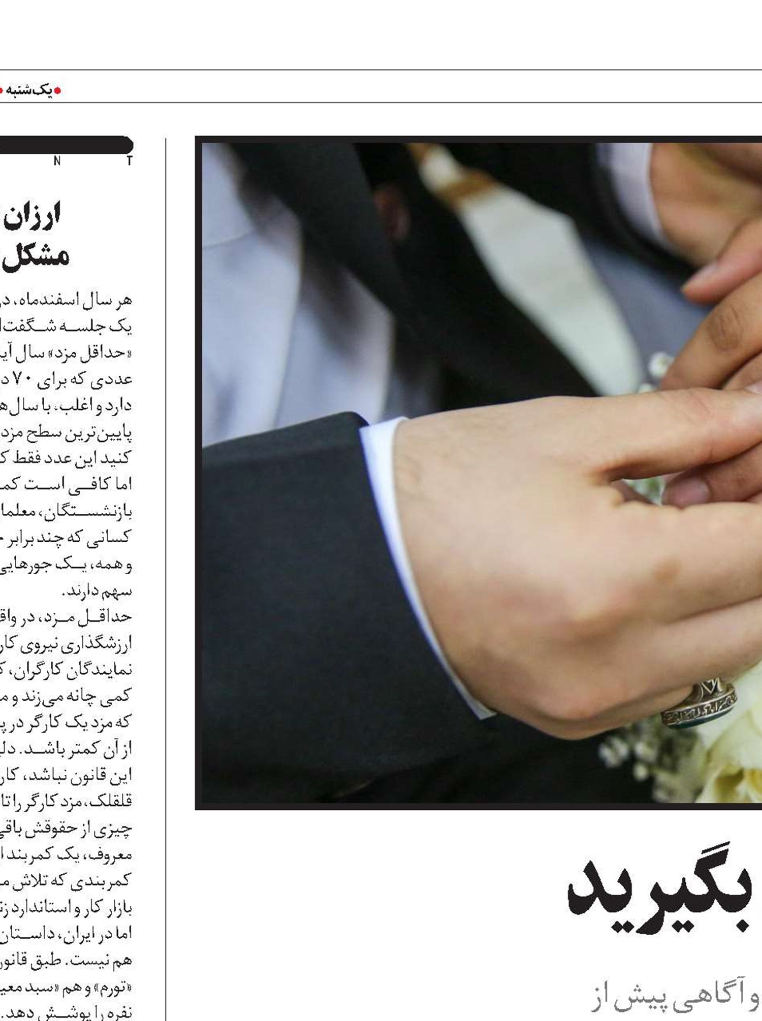 شروط ضمن عقد را جدی بگیرید