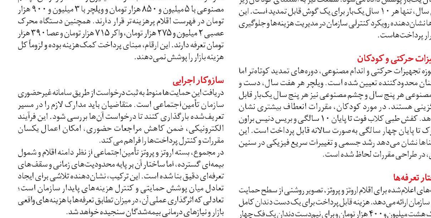 مسکن کارگری و سلامت شغلی؛ اولویت وزارت کار