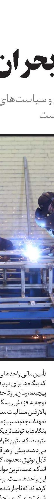  سرمایه‌گذاری بازنشستگی  در جهان مدرن